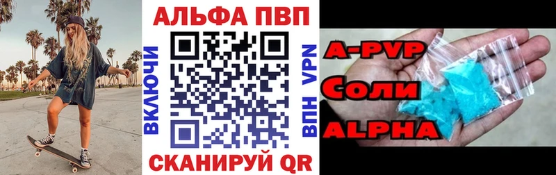 Альфа ПВП СК Валуйки