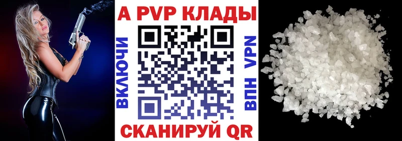 A-PVP Crystall Валуйки