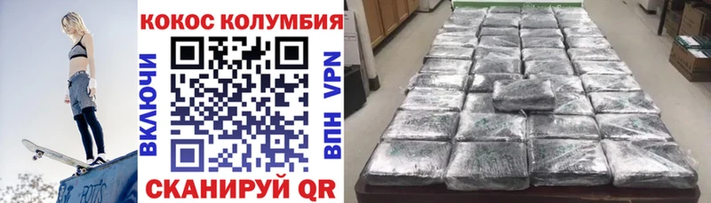 Кокаин Колумбийский Валуйки