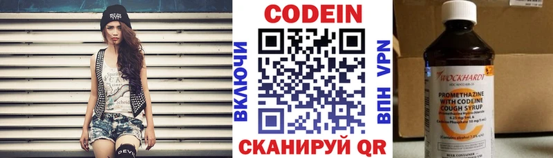 Кодеиновый сироп Lean напиток Lean (лин)  где купить наркоту  мега зеркало  Валуйки 
