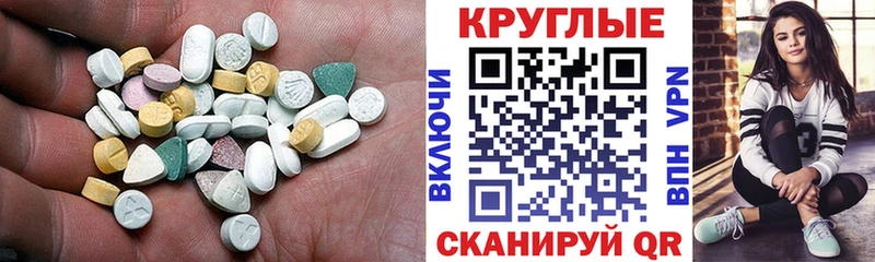 купить   Валуйки  Экстази XTC 