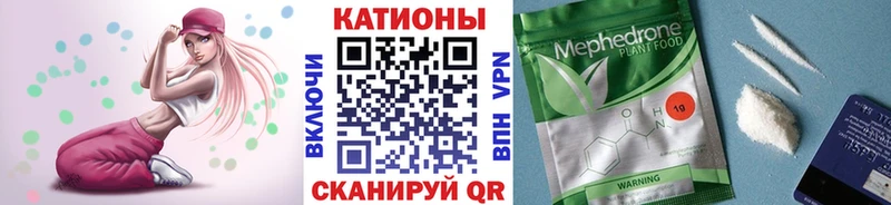 Мефедрон VHQ Валуйки